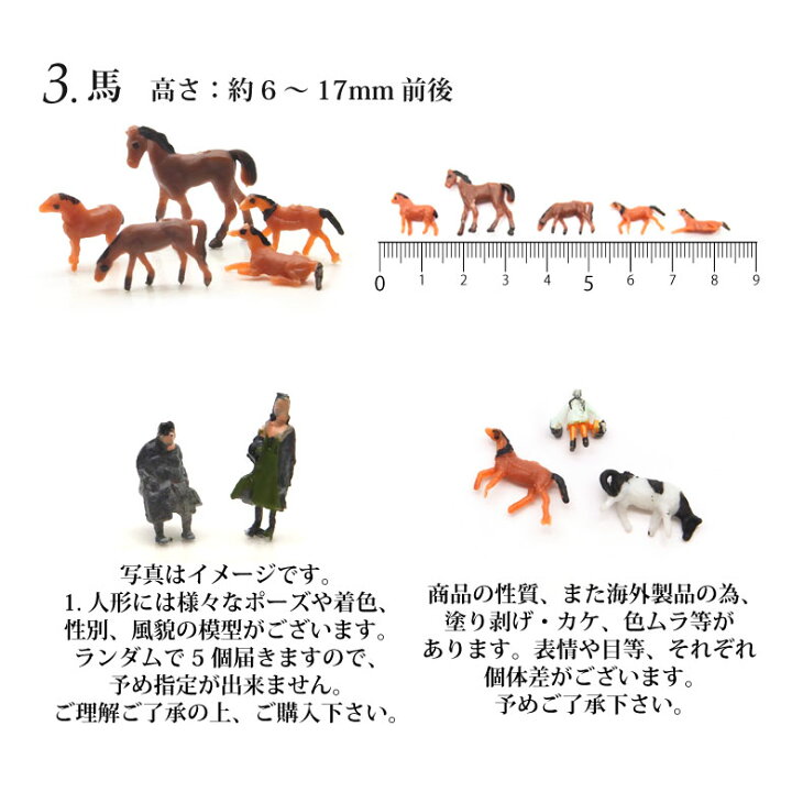 楽天市場 ミニチュア模型 人形 牛 馬 各種5個入り Puchikoko プチココ