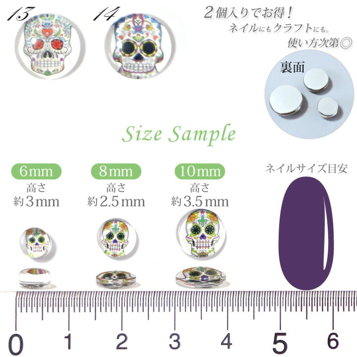楽天市場】ガラス製 カラフルカラベラカボション 各種 2個入り 