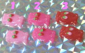 ダブルイチゴキャンデー　5個　（11mm×7mm）☆クリックポストOK☆