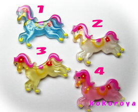 ポニー　1個　（27mm×24mm）　☆クリックポストOK☆