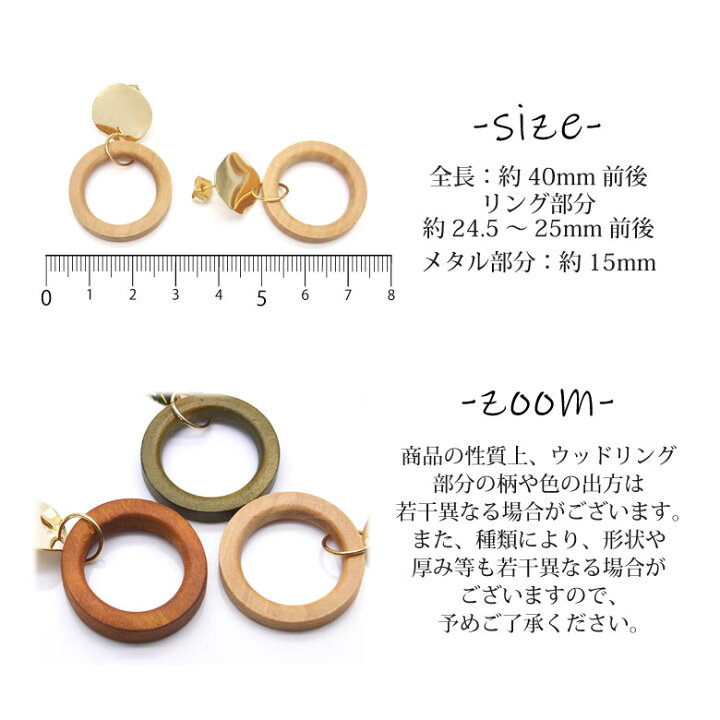 楽天市場】韓国製 アクセサリー 10 ウッド リング ピアス : puchikoko 