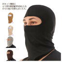 フルフェイスマスク 2枚セット 接触冷感 UVカット スポーツ ネックガード 通気性 男女兼用