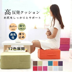 �d�� �t���A�N�b�V���� ������ ����20cm 38×38cm �l�p ���z�c ���l�� �Ȗ� ���u�� ���֎q ���u�� �t�b�g���X�g �a�� ���r���O