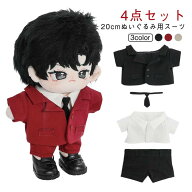 ＼全商品対象クーポンで6％OFF！／ ぬいぐるみ服 スーツ 4点セット 20cm ネクタイ ジャケット シャツ パ…
