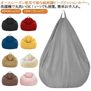 �r�[�Y�N�b�V�����J�o�[ �􂦂� �Ȗ��� 80×90cm 100×120cm �t�@�X�i�[��