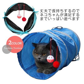猫トンネル キャットトンネル 折りたたみ式 スパイラル おもちゃ ペット 運動不足 ストレス発散 トレーニング