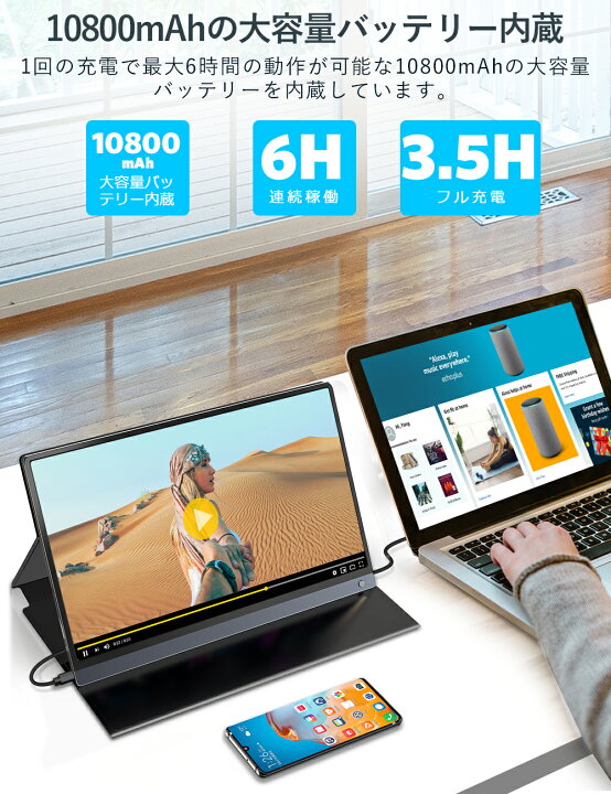 楽天市場】【充電式タッチパネル】モバイルモニター 15.6インチ  