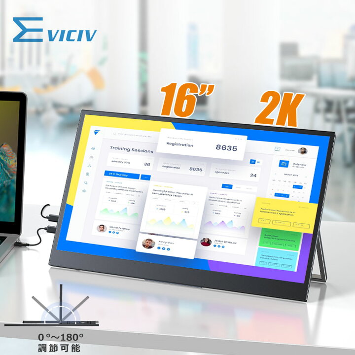 楽天市場】【自立型スタンド一体】EVICIV モバイルモニター 16インチ 