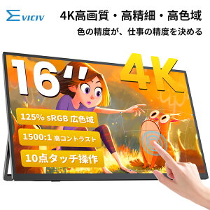 �y4K ���P�x ���F�� �F�N�₩�z���o�C�����j�^�[ 16�C���` 4K UHD 3840×2160 �|�[�^�u�����j�^�[ �^�b�`�p�l�� QLED 125%sRGB �N���G�C�^�[���� 350cd/m ���P�x ���F�� �F�N�₩ �����IPS �p�l�� Type-C��