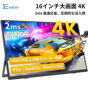 �y4K PS5/Switch/Xbox�Ή��z���o�C�����j�^�[ 16�C���` 4K 125%sRGB 350cd/m �^�b�`�p�l�� 2ms�������� PS5/Switch/Xbox�Ή� �Q�[�~���O���j�^�[ �����IPS �p�l�� �F�N�₩ Type-C�Ή� miniHDMI VESA�Ή� ���j�^�[ 