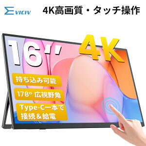 �y4K �^�b�`����OK�I�z���o�C�����j�^�[ 16�C���` �^�b�`�p�l�� 4K 3840x2400 350cd/m �����P�x 125%sRGB ���O�ł����₷�� �����IPS �p�l�� Type-C�Ή� miniHDMI VESA�Ή� ���j�^�[ �T�u�f�B�X�v���C Type-C��