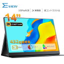 ＼2K／モバイルモニター 14インチ 2K WQHD 100%sRGB 高画質 光沢 モバイルディスプレイ 3年間保証 デュアルモニター サブモニター サブディスプレイ ゲーミングモニター ポータブルモニター 外付けモニター リモートワーク IPS EVICIV 軽量