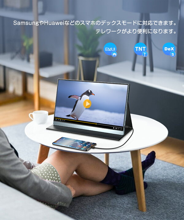楽天市場】【4K】モバイルモニター 4K 15.6インチ スタンド付 UHD 非  