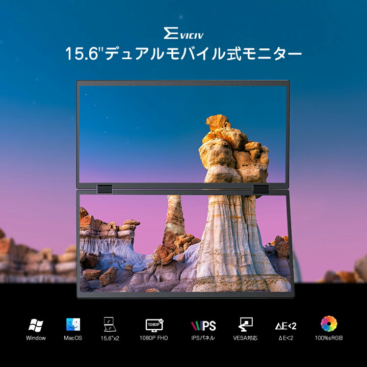 楽天市場】【人気話題】デュアルモニター 15.6インチ 1080PフルHD 