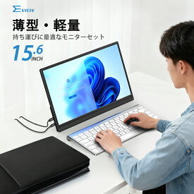 【コスパ抜群】モバイルモニター ホルダー付き 15.6インチ 1080PフルHD 高画質 非光沢 モバイルディスプレイ 3年間保証 デュアルモニター サブモニター ゲーミングモニター ポータブルモニター iPhone15対応 外付けモニター IPS HDR VESA 軽量 EVICIV