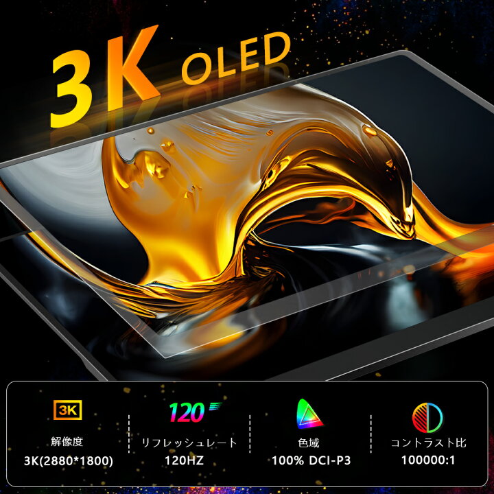 楽天市場】【3K OLED】モバイルモニター 120Hz 16インチ 3K(2880*1800  