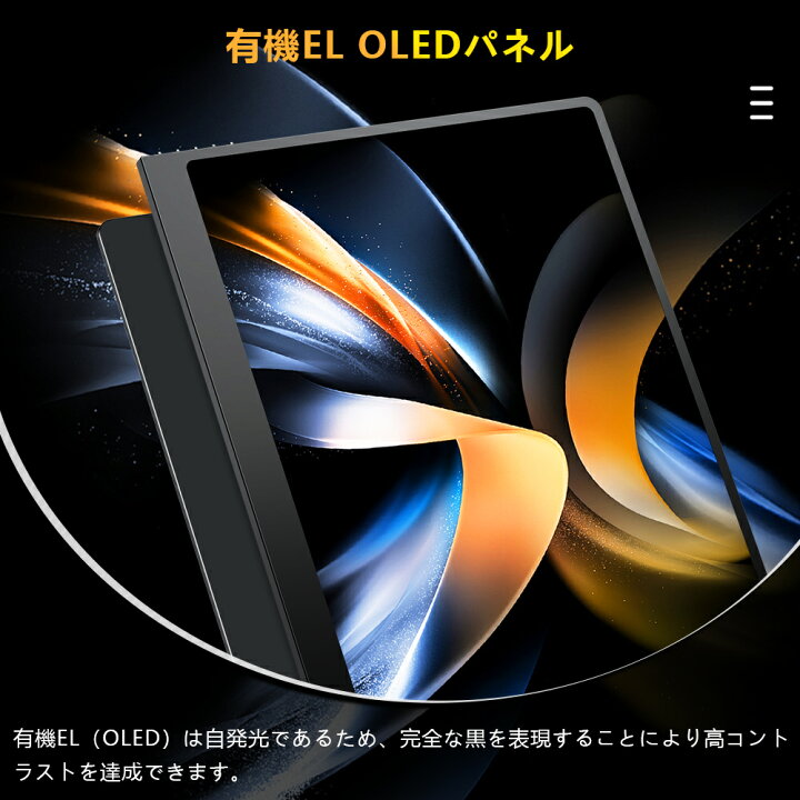 楽天市場】【3K OLED】モバイルモニター 120Hz 16インチ 3K(2880*1800  