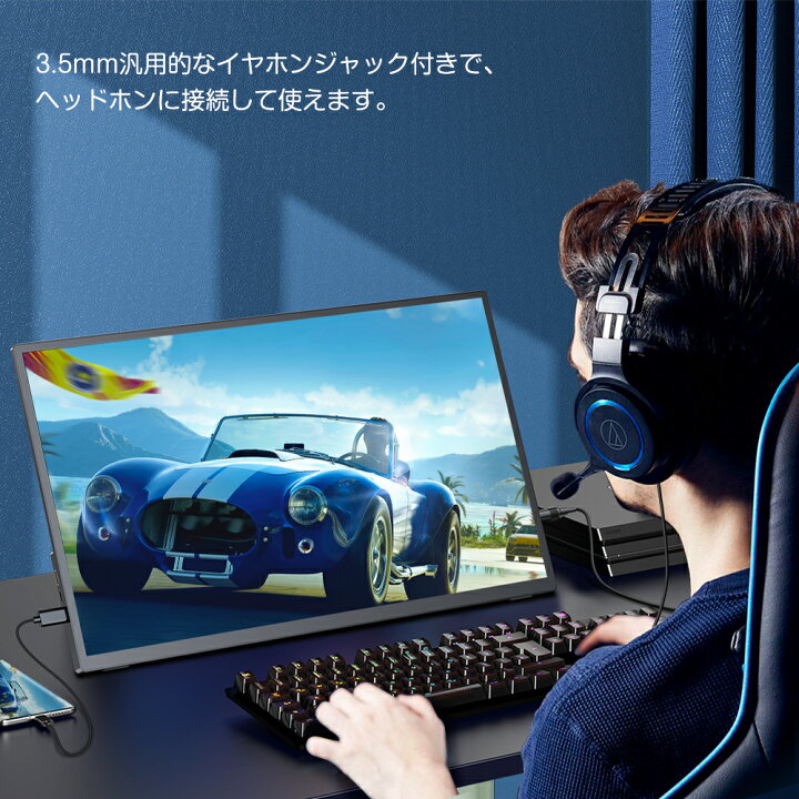 楽天市場】＼120Hz／モバイルモニター ゲーミングモニター 18.5インチ 