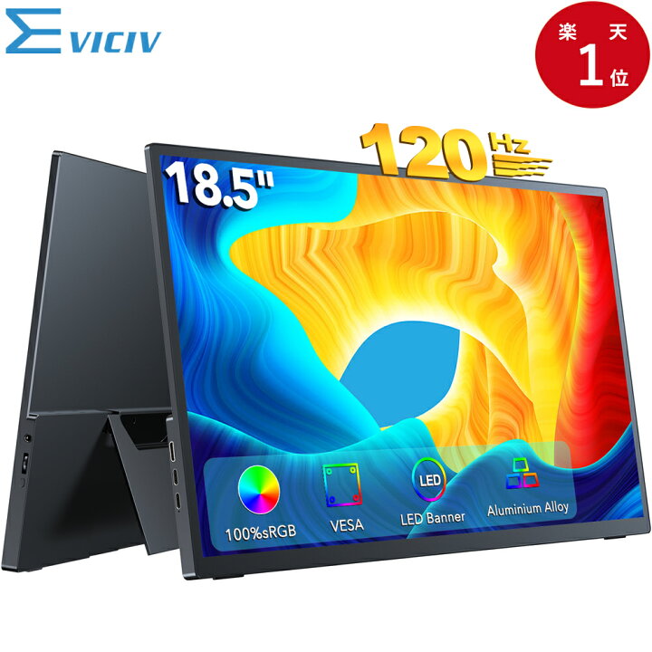 楽天市場】＼120Hz／モバイルモニター ゲーミングモニター 18.5インチ 