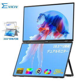 ＼100hz／デュアルモニター 18.5インチ 100hz タッチ式 1080PフルHD モバイル式 ディスプレイ タッチパネル PCモニター スタンド一体 サブモニター ゲーミングモニター 2画面 サブディスプレイ 外付けモニター リモートワーク IPS macOS windows