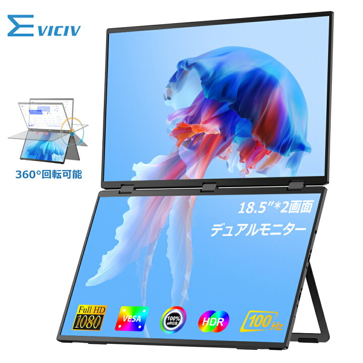 楽天市場】＼100hz／デュアルモニター 18.5インチ 100hz タッチ式 