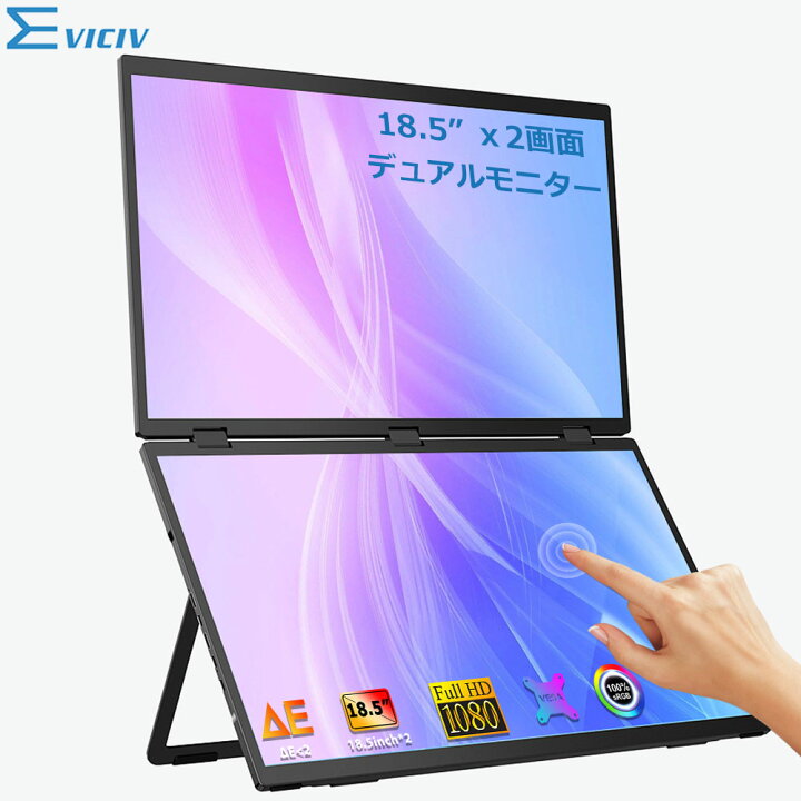 楽天市場】【100Hz デュアルモニター 2画面】デュアルモニター 18.5 
