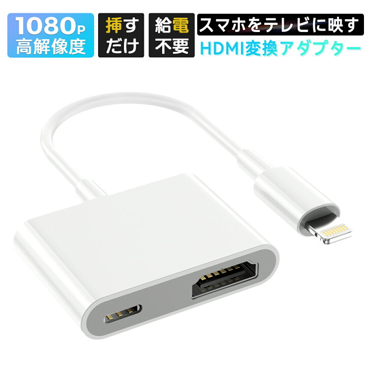 楽天市場】【電源不要】Lightning - Digital AVアダプタ lightning 
