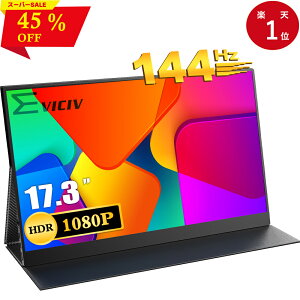 _45%OFFI^y144HzzQ[~Oj^[ oCj^[ 17.3C` 144Hz fBXvC tHD 掿  3Nۏ oC fAj^[ Tuj^[ |[^uj^[ Ot 