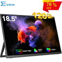 ＼70%OFF！／＼楽天1位／モバイルモニター ゲーミングモニター 18.5インチ 120Hz 1080PフルHD 高画質 3年保証 非光沢 モバイルディスプレイ デュアルモニター サブモニター ポータブルモニター ミニPC対応 外付けモニター リモートワーク IPS HDR VESA EVICIV