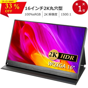 _33%OFF^y2KzoCj^[ 2K 16C` 100%sRGB WQXGA  3Nۏ oCfBXvC X^ht fAj^[ Tuj^[ Q[~Oj^[ |[^uj^[ Ot