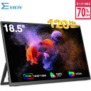 ＼70%OFF／＼楽天1位／モバイルモニター ゲーミングモニター 18.5インチ 120Hz 1080PフルHD 高画質 3年保証 非光沢 モバイルディスプレイ デュアルモニター サブモニター ポータブルモニター ミニPC対応 外付けモニター リモートワーク IPS HDR VESA EVICIV