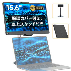 【7点セット】モバイルモニター 15.6インチ 1080PフルHD ディスプレイ コスパ 高画質 デュアルモニター サブモニター ゲーミングモニター ポータブルモニター 外付けモニター テレワーク リモートワーク IPSパネル iPhone対応 EVICIV