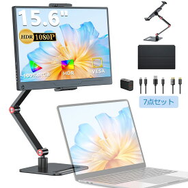 ＼ポイント5倍／【7点セット】モバイルモニター 15.6インチ 1080PフルHD ディスプレイ コスパ 高画質 デュアルモニター サブモニター ゲーミングモニター ポータブルモニター 外付けモニター テレワーク リモートワーク IPSパネル iPhone対応 EVICIV