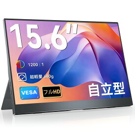 【超高コスパ】モバイルモニター 15.6インチ フルHD 非光沢IPS パネル 目に優しい 薄型軽量 658g Type-C対応 HDMI iPhone15 PS5 Switch ミニPC対応 モニター 持ち運び サブディスプレイ テレワーク EVICIV