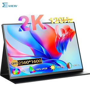 \120Hz/ゲーミングモニター モバイルモニター ディスプレイ 120Hz 高リフレッシュレート 2K 100%sRGB 16インチ 非光沢 3年間保証 モバイルディスプレイ デュアルモニター サブモニター ポータブ