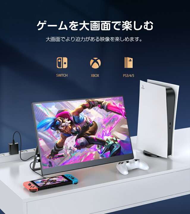 楽天市場】＼ポイント5倍／【144Hz】モバイルモニター ゲーミング 