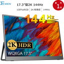 【144Hz】モバイルモニター ゲーミングモニター 144Hz 17.3インチ 2K 100%sRGB WQHD 3年保証 モバイルディスプレイ デュアルモニター サブモニター ポータブルモニター 外付けモニター テレワーク リモートワーク IPS HDR mini pc対応 EVICIV