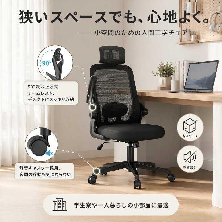 楽天市場】【収納便利】オフィスチェア 肘なし 通気性 可動式ランバー 