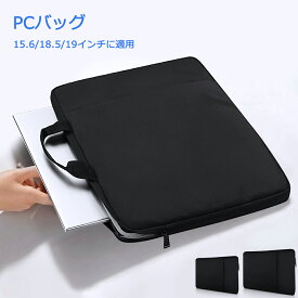 【360°保護】PCバッグ パソコンバッグ ノートパソコン PC ケース 収納ケース ラップトップ用バッグ モバイルモニター用バッグ カバン 13.3 15.6インチ 19インチ 17.3インチ 18.5インチ 21 22インチ PC 衝撃吸収 出張 ビジネス 通勤 通学 レディース メンズ 軽量 EVICIV