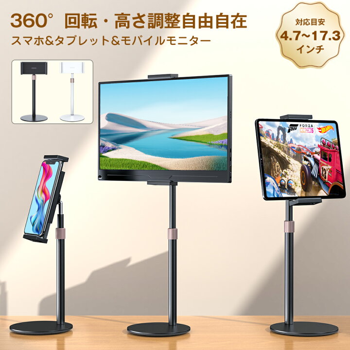楽天市場】【360度回転可】アームスタンド スマホスタンド タブレット  