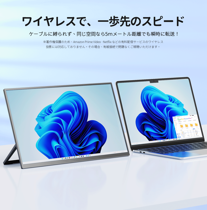 ワイヤレスモバイルモニター 大容量バッテリー内蔵 保護ケース付き 薄型 軽量 Amazon.co.jp: 【Amazon限定モデル】ワイヤレス モバイルモニター 15.6