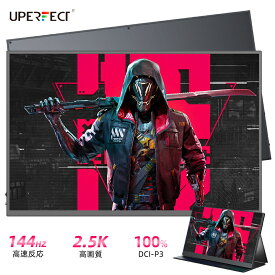 【144Hz 2K 18インチ ゲーミング】ゲーミングモニター 18インチ 2K 2560x1600 144Hz 高リフレッシュレート 100%DCI-P3 高色域 非光沢IPS パネル Type-C対応 miniHDMI VESA対応 大画面 モニター テレワーク UPERFECT