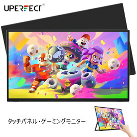 【120Hz 18.5 ゲーミング タッチ式選べる】ゲーミングモニター 18.5インチ フルHD 120Hz 100%sRGB IPSパネル タッチ式/非タッチ式選択可能 Type-C対応 miniHDMI VESA対応 大画面 モニター テレワーク UPERFECT