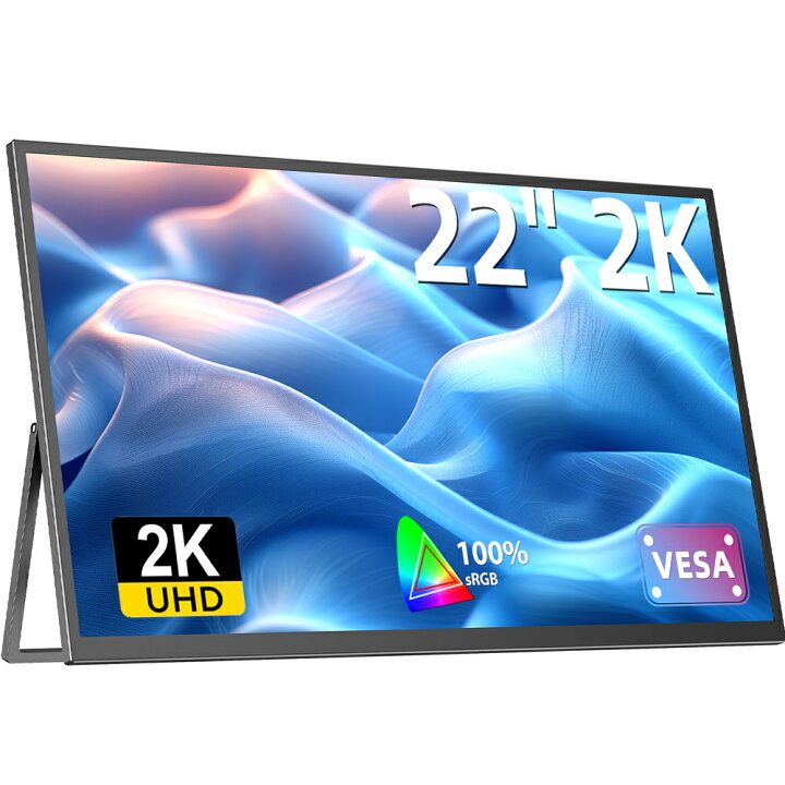 楽天市場】＼2K／ゲーミングモニター 22型 モニター 22インチ 2K 