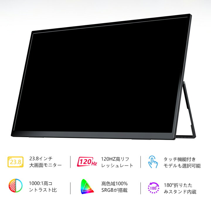 楽天市場】【120Hz 23.8型 タッチ式選べる】ゲーミングモニター 23.8 
