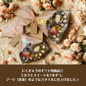 敬老の日 にくきゅうスティック 肉球 チョコ ギフト お菓子 スティックチョコ 子供向け 猫 肉球スイーツ 棒付きチョコ 花束 チョコブーケ かわいい お菓子ギフト 映え スイーツ チョコレートプレゼント 可愛いお菓子 猫好き プレゼント 犬好き かわいいチョコ お取り寄せ