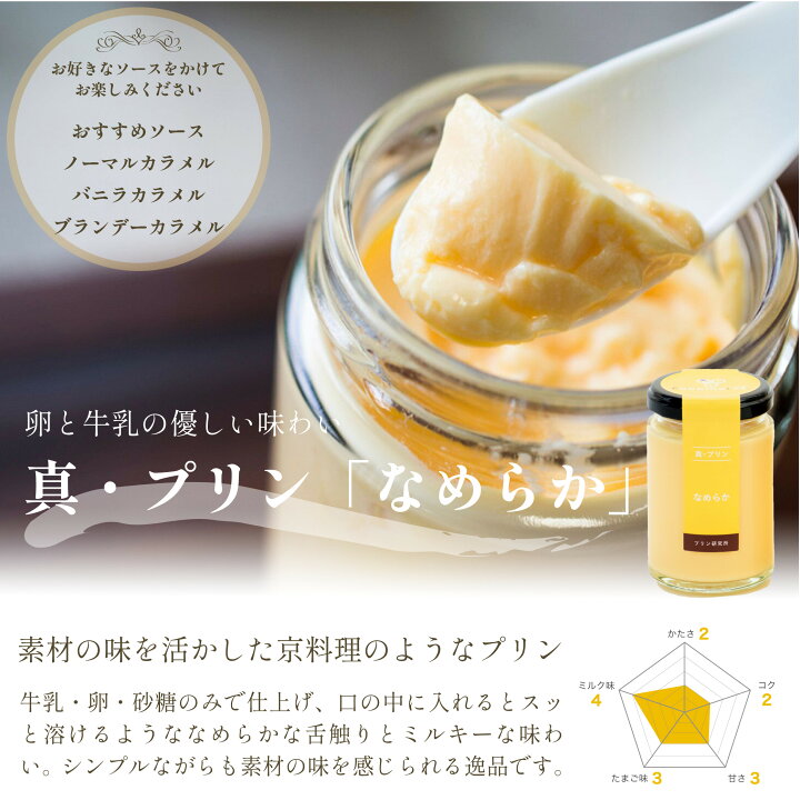 楽天市場】プレゼント ギフト スイーツ プリン【ヒルナンデスで紹介 