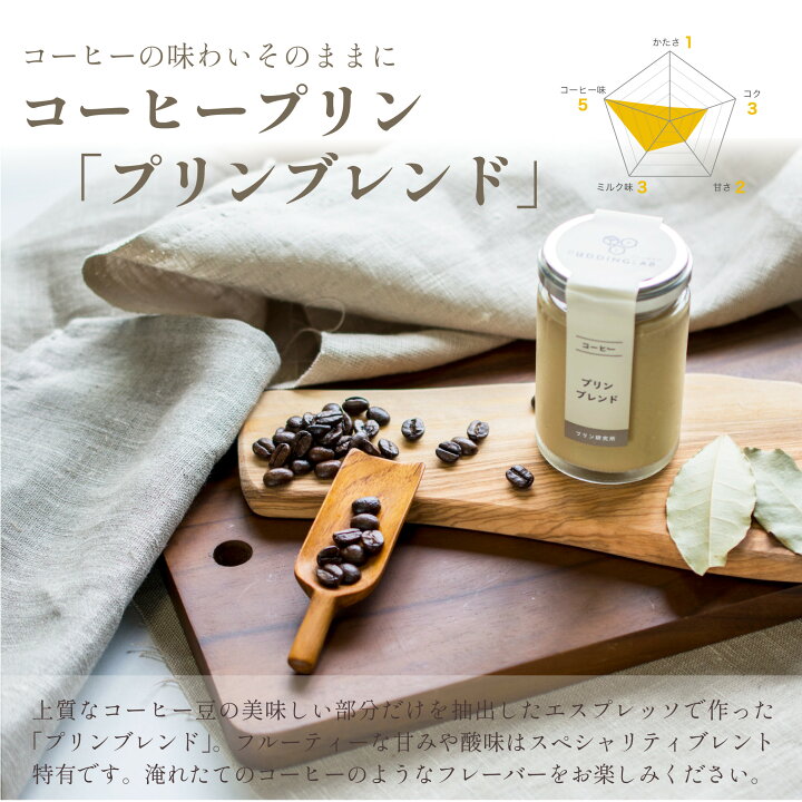 楽天市場】プレゼント ギフト スイーツ プリン【ヒルナンデスで紹介 