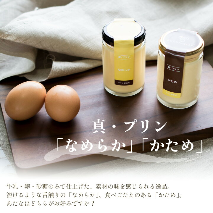 楽天市場】プリン スイーツ ギフト プレゼント 高級 食べ比べ セット 