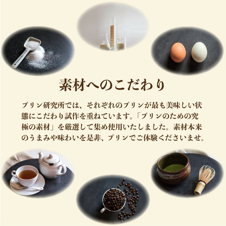 楽天市場】プリン ギフト スイーツ プレゼント 高級 なめらか セット 